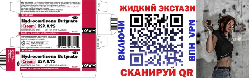 Бутират BDO 33%  наркота  Волжск 