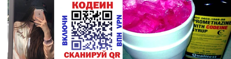 площадка Telegram  Волжск  Кодеин напиток Lean (лин)  ОМГ ОМГ зеркало 