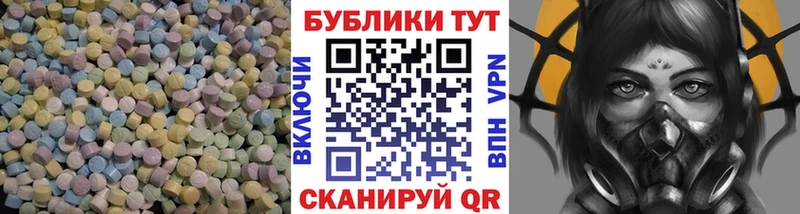 Экстази 280мг  что такое   Волжск 