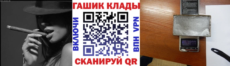 ГАШ хэш  Волжск 