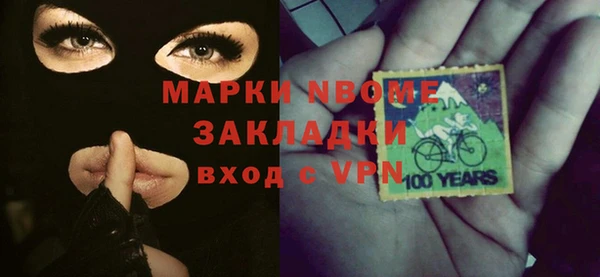 молекула духа Богородск