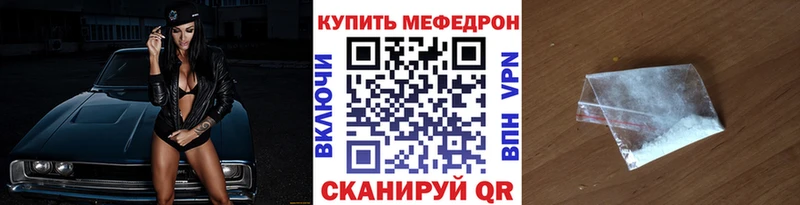 где купить наркоту  гидра онион  МЕФ кристаллы  Волжск 