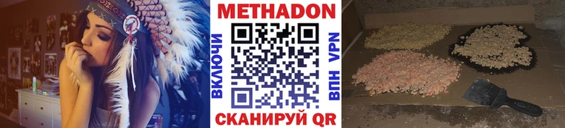 МЕТАДОН VHQ  Волжск 